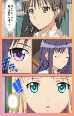 Page 14 of Fault!!S Special complete ban