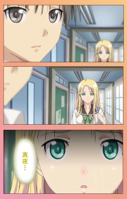 Page 16 of Fault!!S Special complete ban