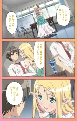 Page 21 of Fault!!S Special complete ban