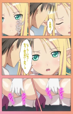 Page 28 of Fault!!S Special complete ban