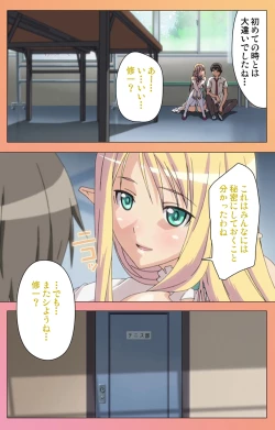 Page 55 of Fault!!S Special complete ban