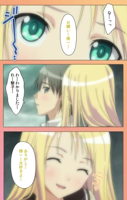 Page 59 of Fault!!S Special complete ban