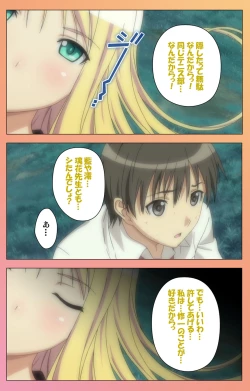 Page 74 of Fault!!S Special complete ban