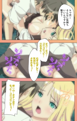 Page 77 of Fault!!S Special complete ban