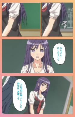 Page 7 of Fault!!S Special complete ban