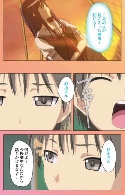 Page 86 of Fault!!S Special complete ban