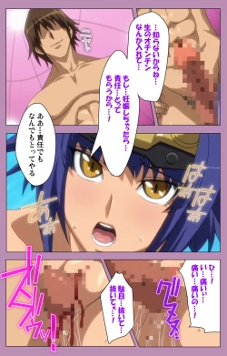 Page 110 of Aku no Onna Kanbu Special complete ban