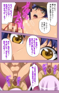 Page 115 of Aku no Onna Kanbu Special complete ban