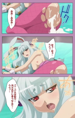 Page 182 of Aku no Onna Kanbu Special complete ban