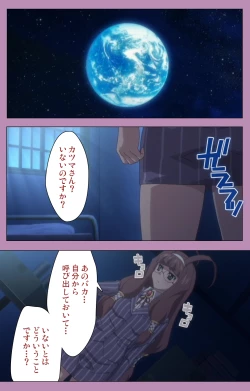 Page 187 of Aku no Onna Kanbu Special complete ban