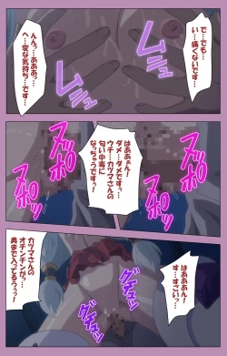 Page 197 of Aku no Onna Kanbu Special complete ban