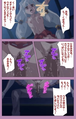 Page 198 of Aku no Onna Kanbu Special complete ban