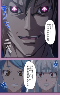 Page 206 of Aku no Onna Kanbu Special complete ban