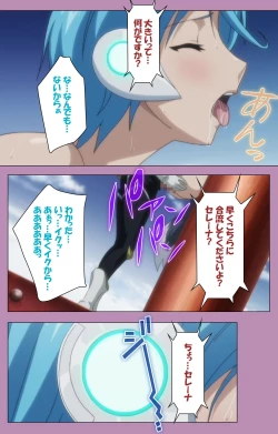 Page 223 of Aku no Onna Kanbu Special complete ban