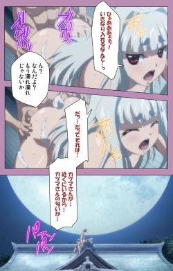 Page 233 of Aku no Onna Kanbu Special complete ban