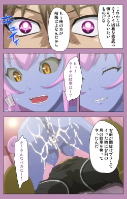 Page 280 of Aku no Onna Kanbu Special complete ban