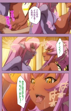 Page 301 of Aku no Onna Kanbu Special complete ban