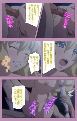 Page 341 of Aku no Onna Kanbu Special complete ban