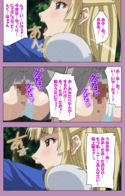 Page 88 of Aku no Onna Kanbu Special complete ban