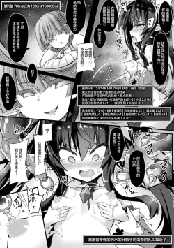 Page 15 of Naedoko Zecchou Trap DungeonCh. 2