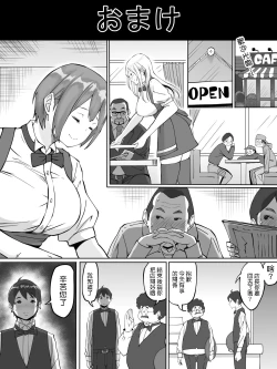 Page 102 of Boku ni SeFri ga Dekita Riyuu