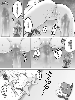 Page 39 of Boku ni SeFri ga Dekita Riyuu