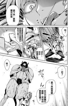 Page 22 of Ingan Giga Ch. 4