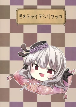 Page 31 of Karakuri Ningyou Milk Iri