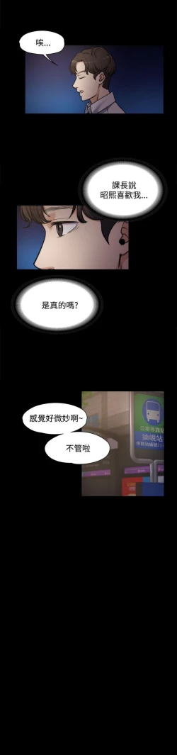 Page 101 of 中文韩漫 上司的妻子ch.1-14