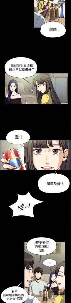Page 115 of 中文韩漫 上司的妻子ch.1-14