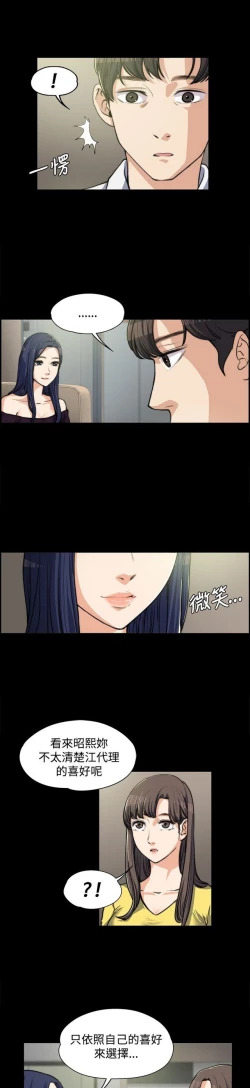 Page 119 of 中文韩漫 上司的妻子ch.1-14