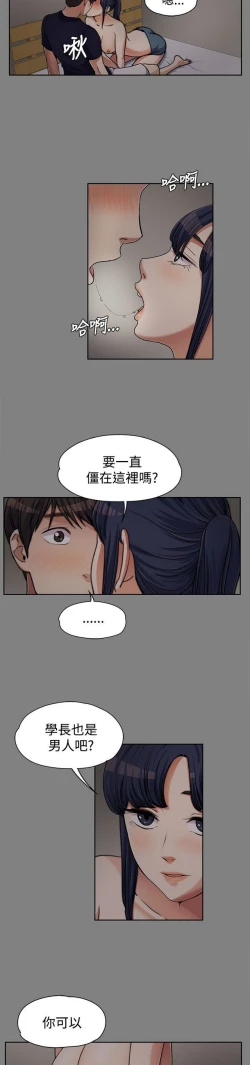 Page 136 of 中文韩漫 上司的妻子ch.1-14