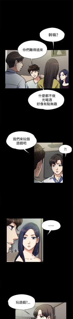 Page 159 of 中文韩漫 上司的妻子ch.1-14