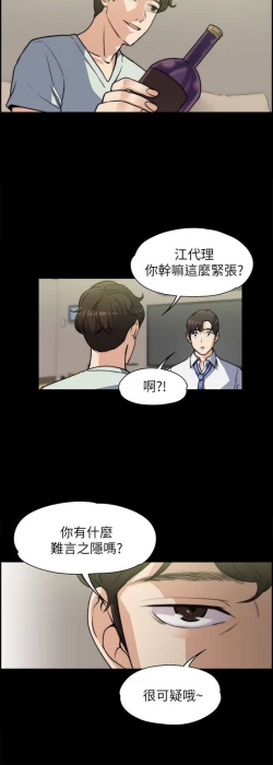 Page 167 of 中文韩漫 上司的妻子ch.1-14