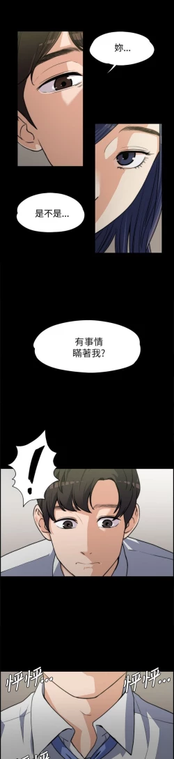 Page 176 of 中文韩漫 上司的妻子ch.1-14