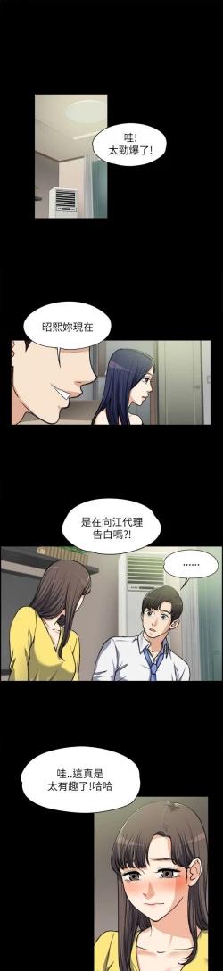 Page 193 of 中文韩漫 上司的妻子ch.1-14