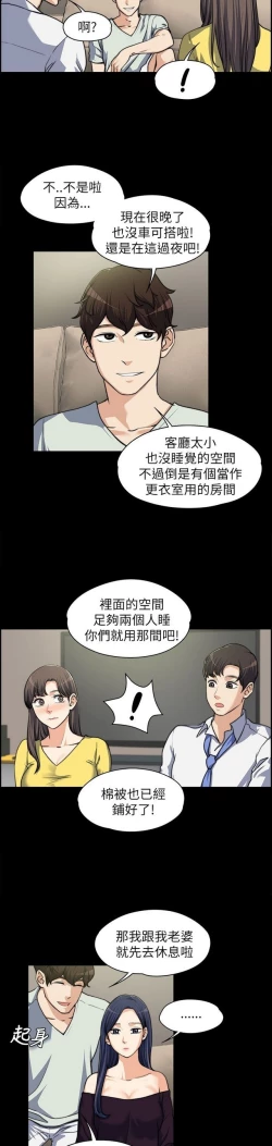 Page 199 of 中文韩漫 上司的妻子ch.1-14