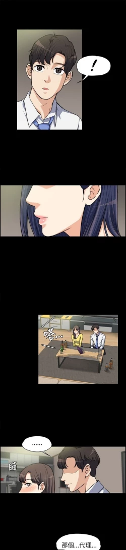 Page 201 of 中文韩漫 上司的妻子ch.1-14