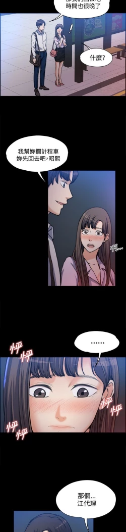 Page 21 of 中文韩漫 上司的妻子ch.1-14