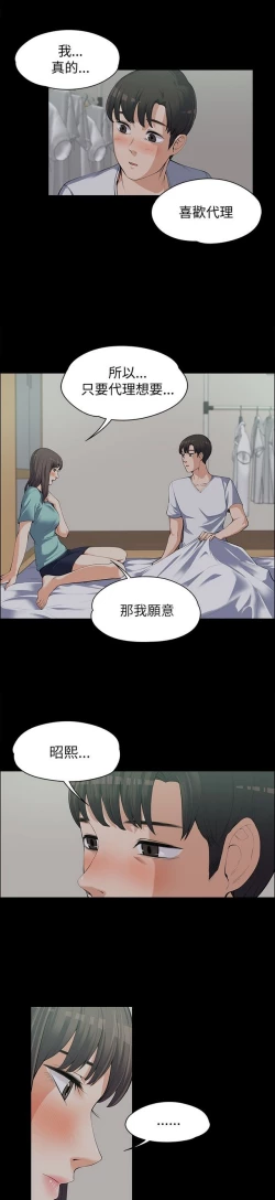 Page 224 of 中文韩漫 上司的妻子ch.1-14