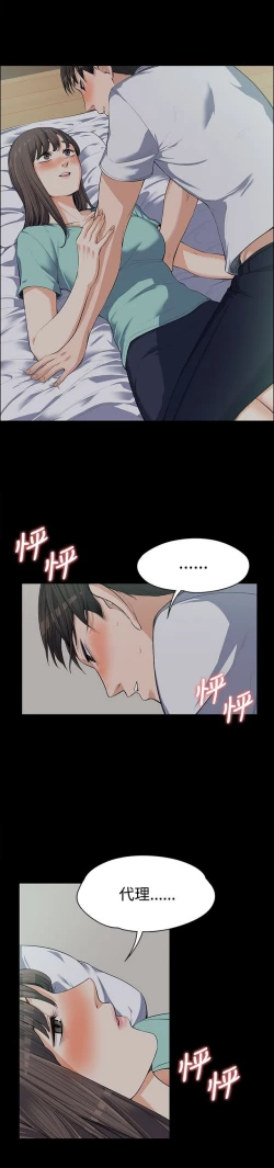Page 229 of 中文韩漫 上司的妻子ch.1-14