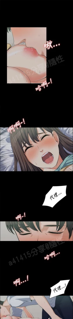 Page 232 of 中文韩漫 上司的妻子ch.1-14