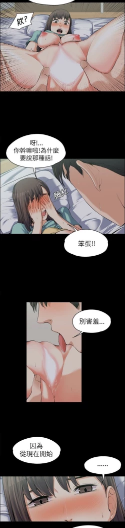 Page 234 of 中文韩漫 上司的妻子ch.1-14