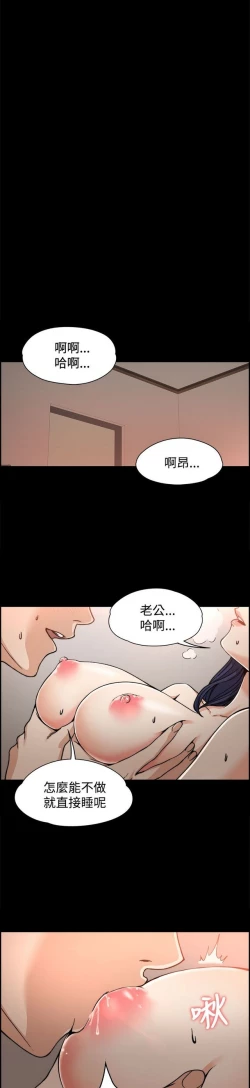 Page 23 of 中文韩漫 上司的妻子ch.1-14