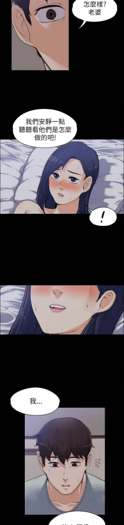 Page 242 of 中文韩漫 上司的妻子ch.1-14