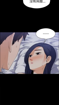 Page 243 of 中文韩漫 上司的妻子ch.1-14