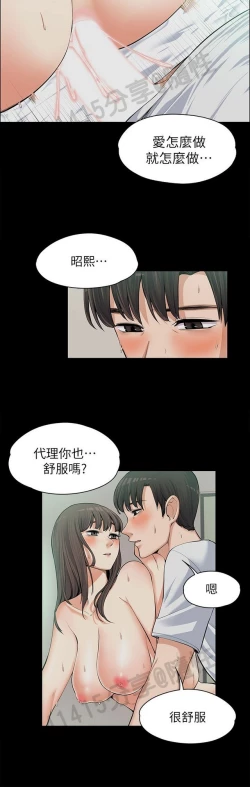 Page 256 of 中文韩漫 上司的妻子ch.1-14