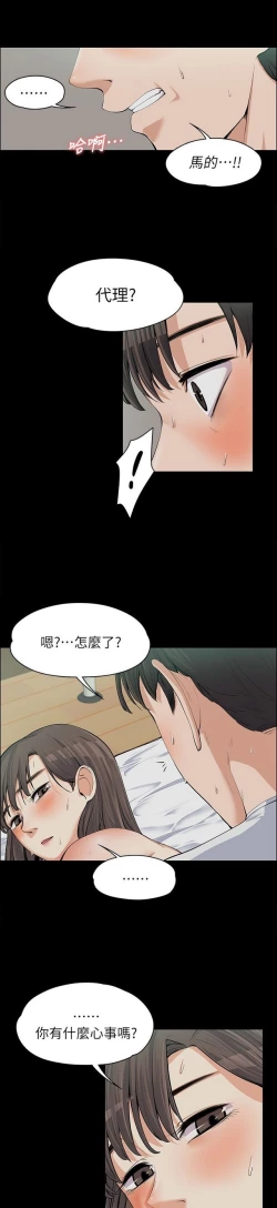 Page 261 of 中文韩漫 上司的妻子ch.1-14