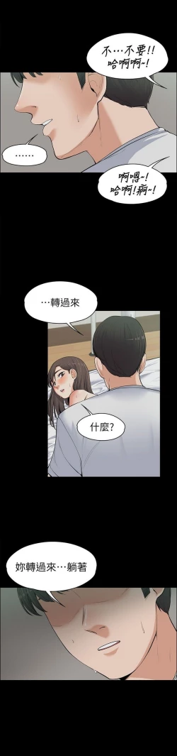 Page 266 of 中文韩漫 上司的妻子ch.1-14