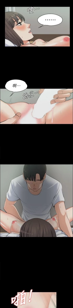 Page 267 of 中文韩漫 上司的妻子ch.1-14